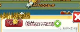 小小首富内置作弊菜单图片10