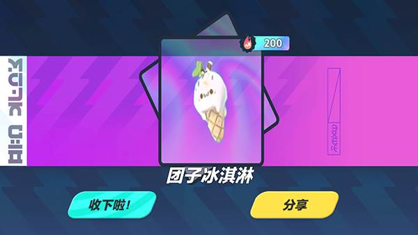 蛋仔派对颜团子抽奖模拟器游戏介绍9