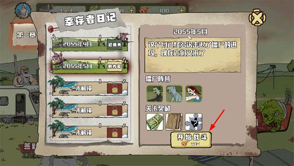 建筑也疯狂免广告版游戏介绍5