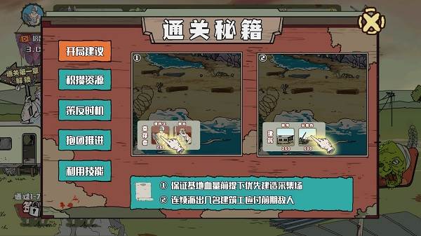 建筑也疯狂免广告版游戏介绍9