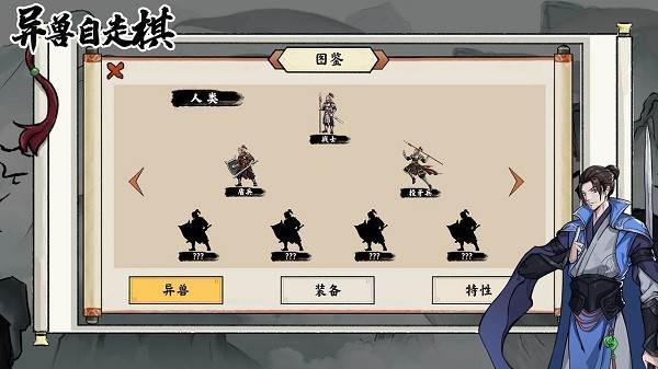 异兽自走棋游戏图片2