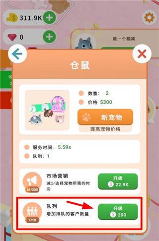 闲置宠物店游戏截图4