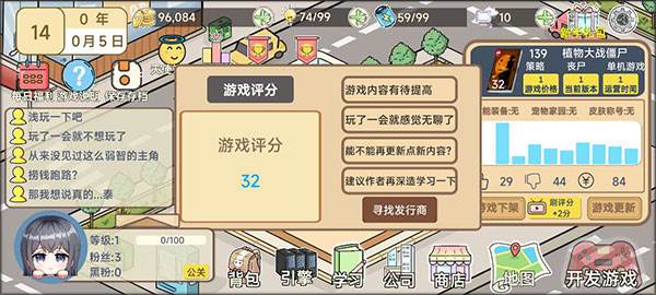 模拟游戏开发者2去广告版图片12