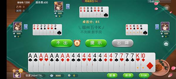 同城游510k手机版图片2