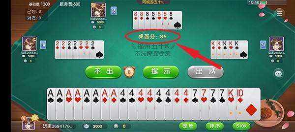 同城游510k手机版图片3