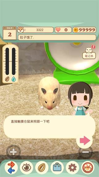 我的仓鼠游戏官方正版图片1