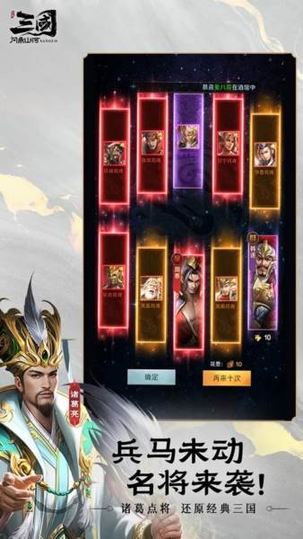 三国问鼎山河官服图片2