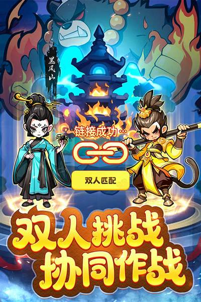 游戏亮点配图1