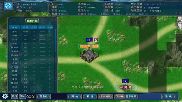 中华三国志安卓版游戏截图3