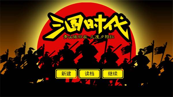 三国时代1单机版游戏截图5