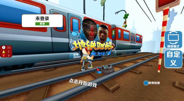 愣子跑酷夜之城版游戏介绍5