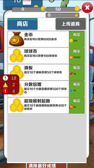 愣子跑酷夜之城版游戏介绍7