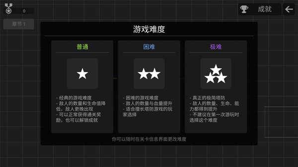 极简塔防内购版图片4
