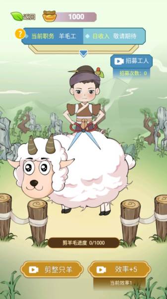 书生逆袭游戏无广告版游戏介绍6