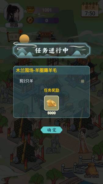 书生逆袭游戏无广告版游戏介绍7