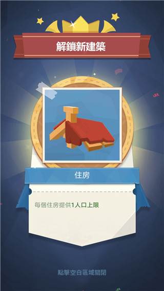 回到地球捡垃圾破解版游戏介绍7