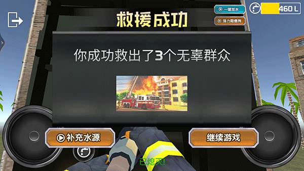 消防车救火模拟器德国版游戏介绍17