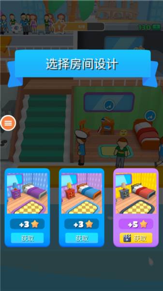 我是大亨游戏截图4