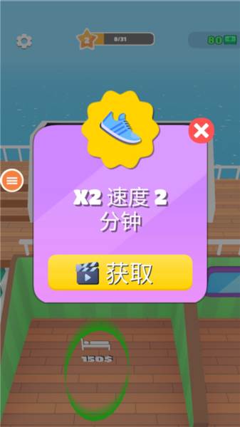 我是大亨游戏截图6