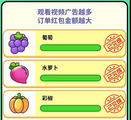 掌上赚钱农场红包版游戏截图5