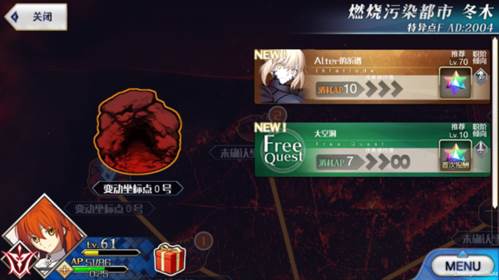 Fate Grand Order日服游戏截图10