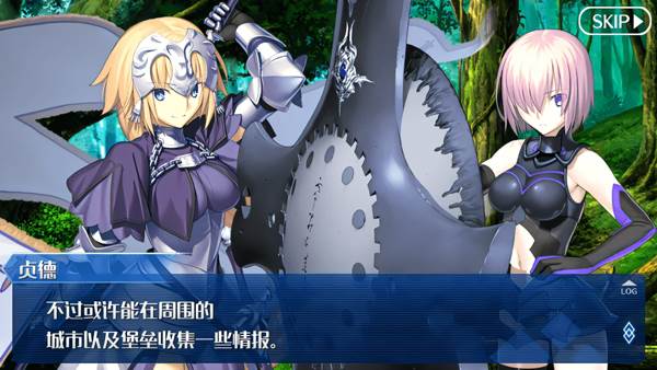 Fate Grand Order日服游戏截图3