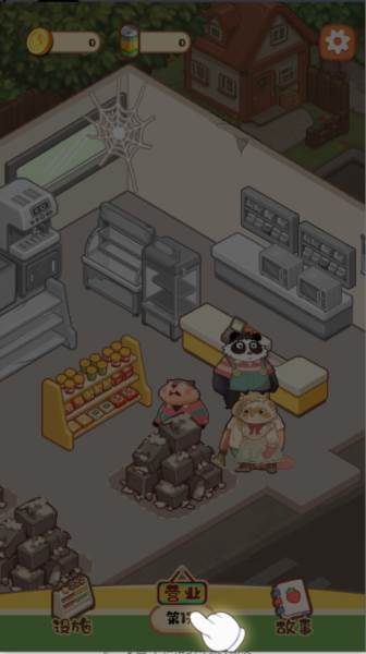 明仔便利店回乡逆袭图片4