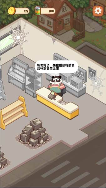明仔便利店回乡逆袭图片6
