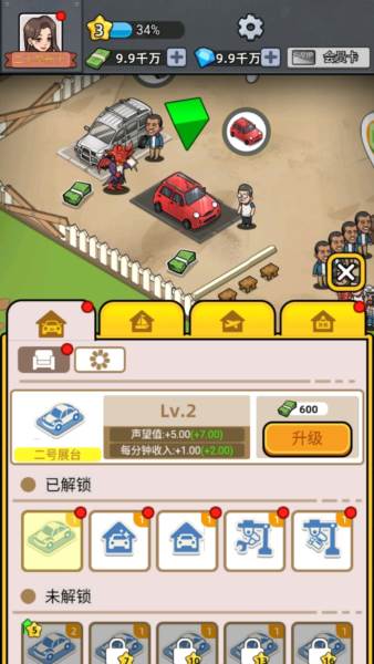 二手车模拟器无限钻石版图片2