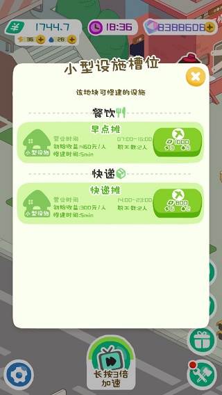 房东模拟器游戏截图7