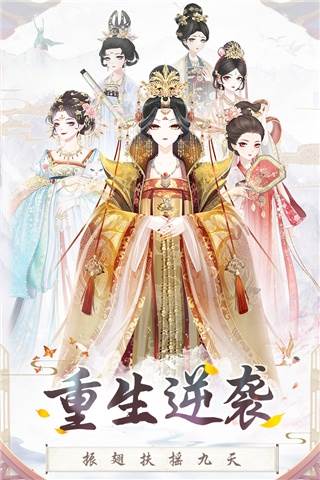 盛世芳华官方版游戏截图3