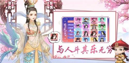 盛世芳华官方版游戏截图4