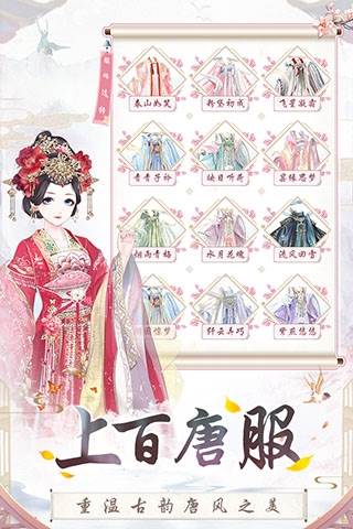 盛世芳华官方版游戏截图6