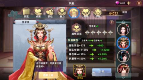 帝王三国繁体版官方版5
