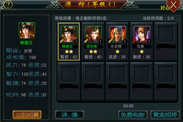 帝王三国繁体版官方版6