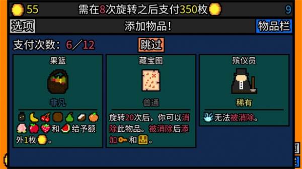 幸运房东汉化版图片9