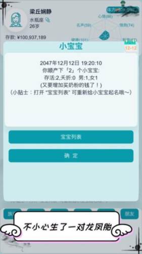 自由人生模拟器无限体力版14