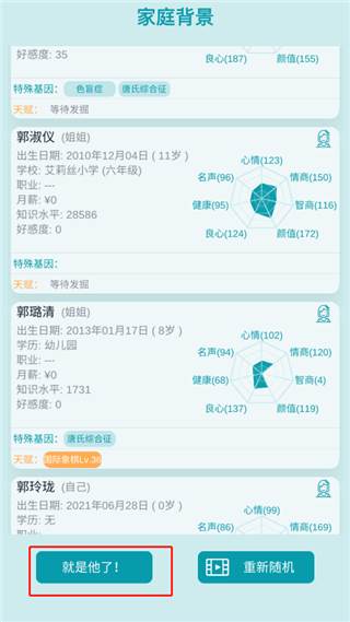 自由人生模拟器无限体力版3