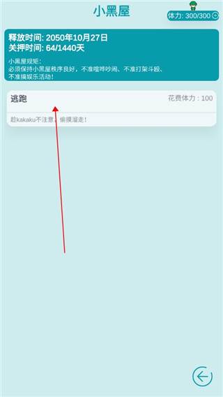 自由人生模拟器无限体力版16