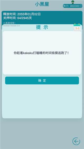 自由人生模拟器无限体力版19