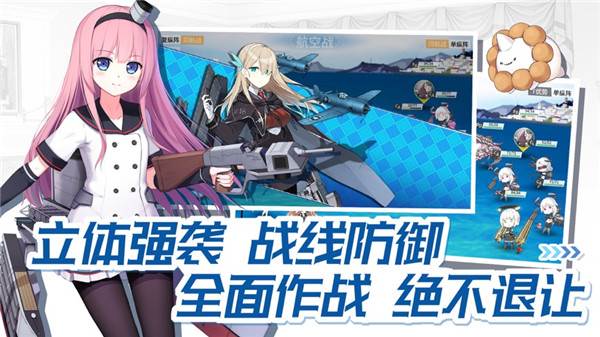 战舰少女R游戏截图1