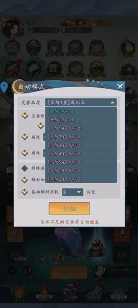 我和我的天宫3