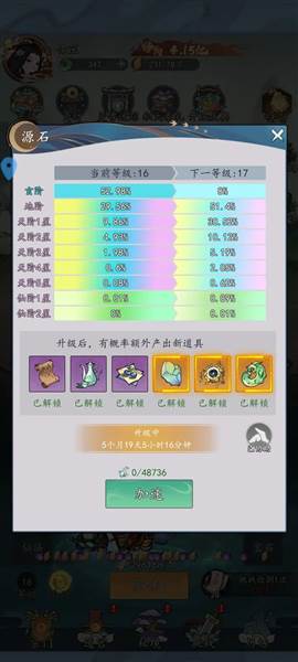 我和我的天宫4