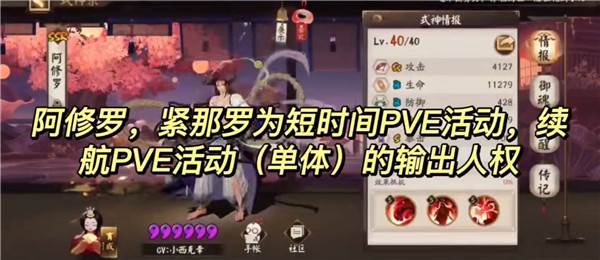 阴阳师游戏截图10