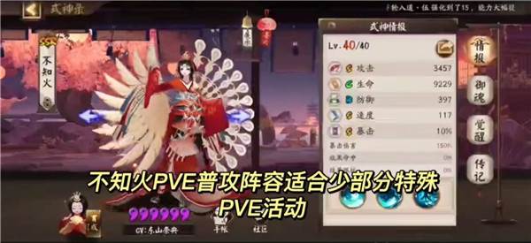 阴阳师游戏截图17