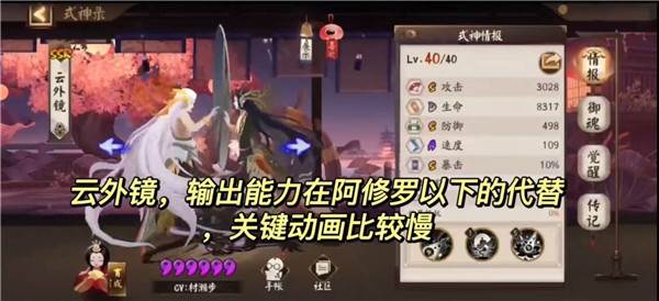 阴阳师游戏截图19