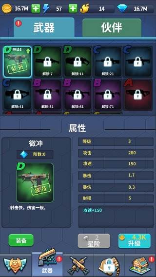 疯狂僵尸快速射击游戏介绍5