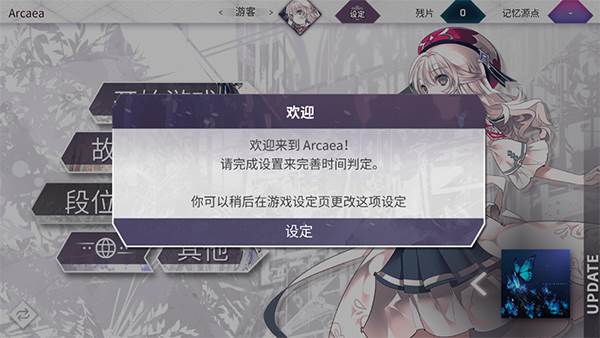 韵律源点国际服游戏截图4