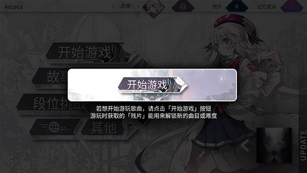 韵律源点国际服游戏截图6