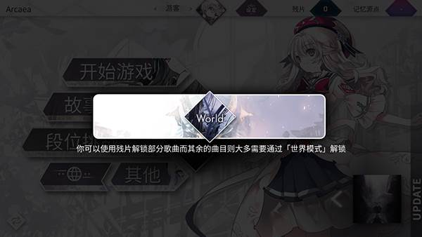 韵律源点国际服游戏截图8